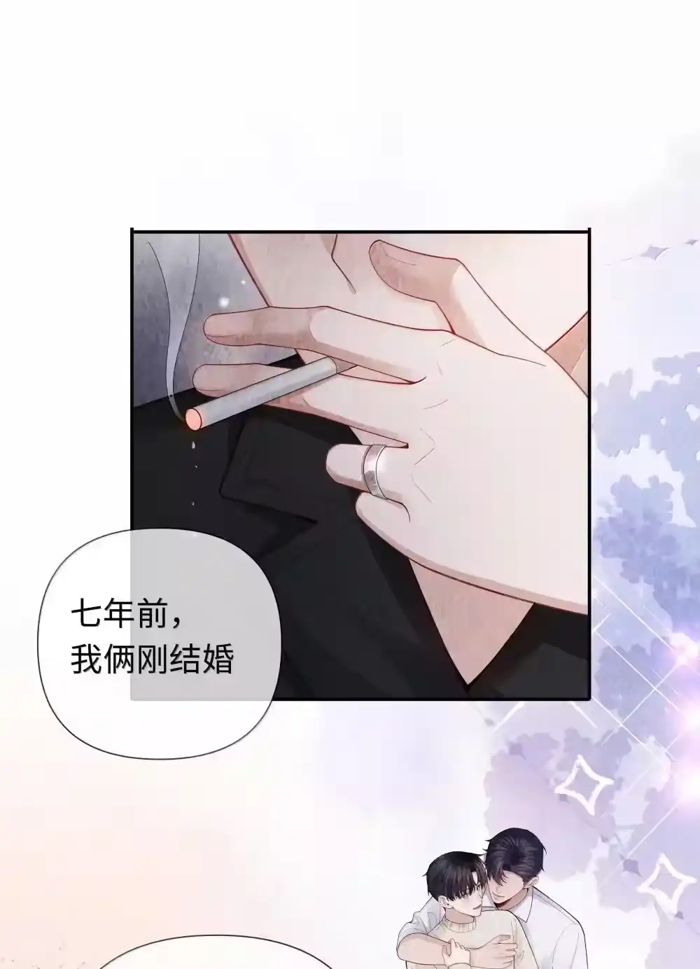 106傻瓜-迪奥先生_h-晋江文学城,绿野千鹤,原点格子漫画（第13张）