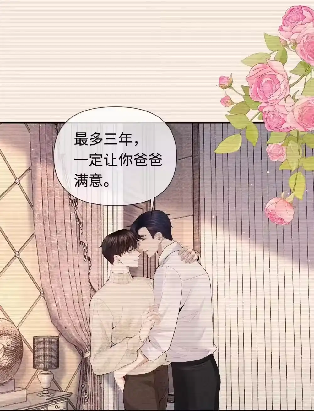 106傻瓜-迪奥先生_h-晋江文学城,绿野千鹤,原点格子漫画（第17张）