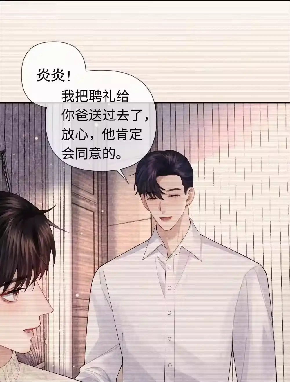 106傻瓜-迪奥先生_h-晋江文学城,绿野千鹤,原点格子漫画（第15张）