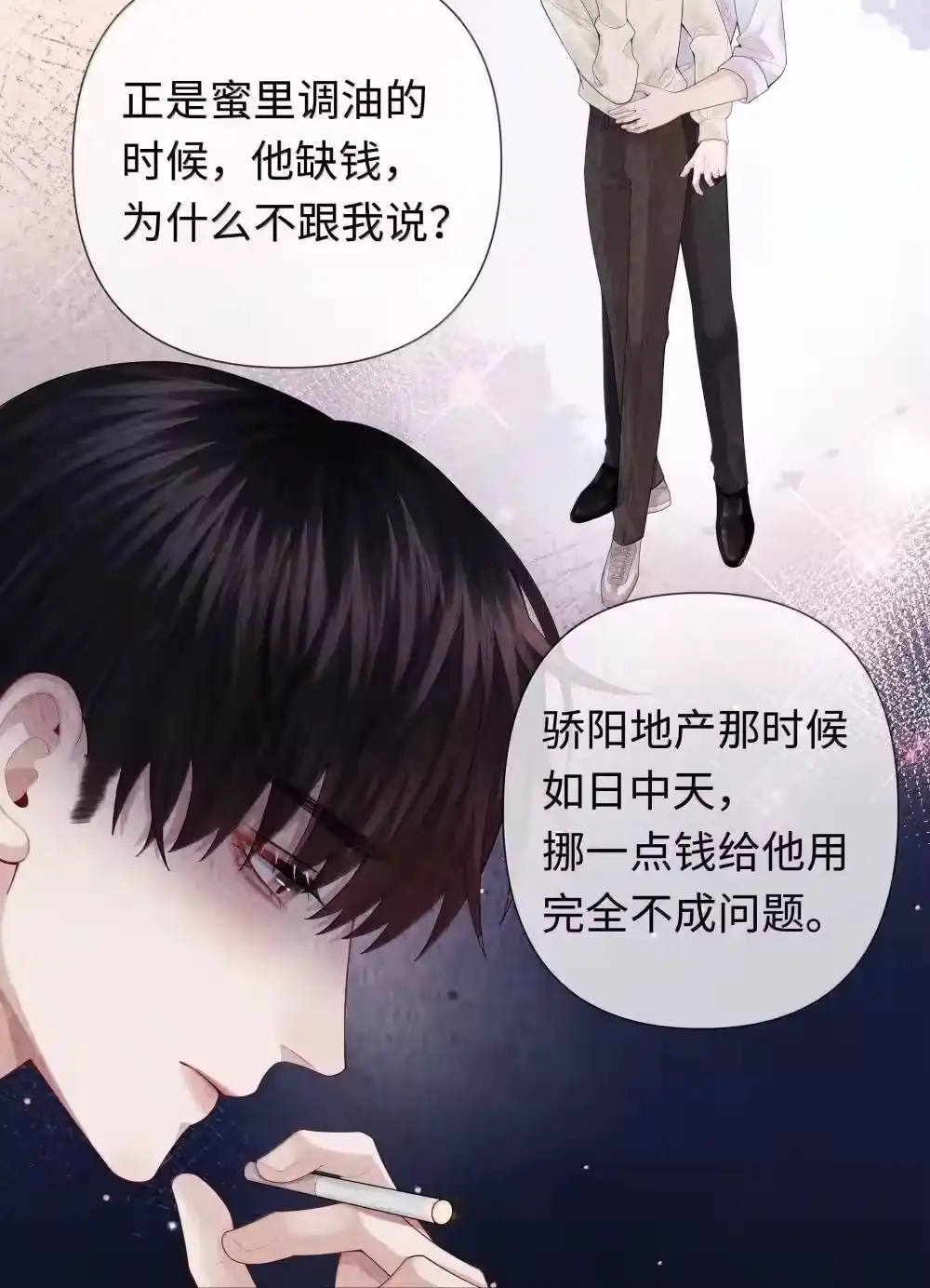 106傻瓜-迪奥先生_h-晋江文学城,绿野千鹤,原点格子漫画（第14张）