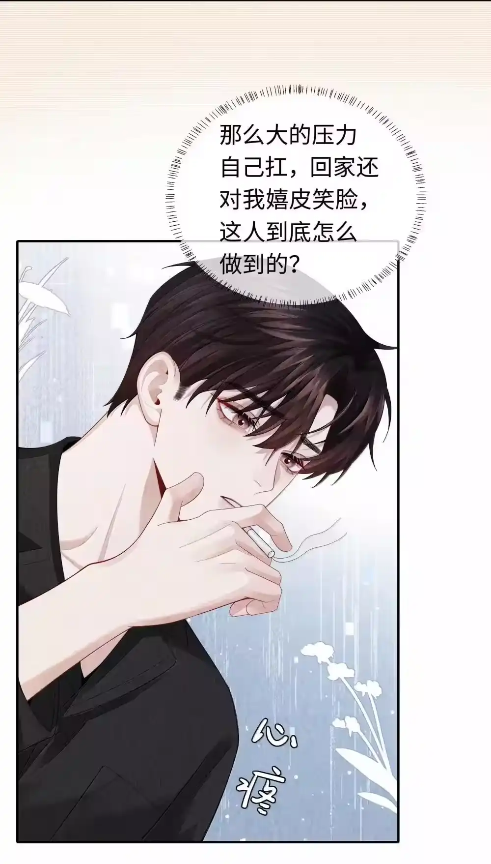 106傻瓜-迪奥先生_h-晋江文学城,绿野千鹤,原点格子漫画（第18张）