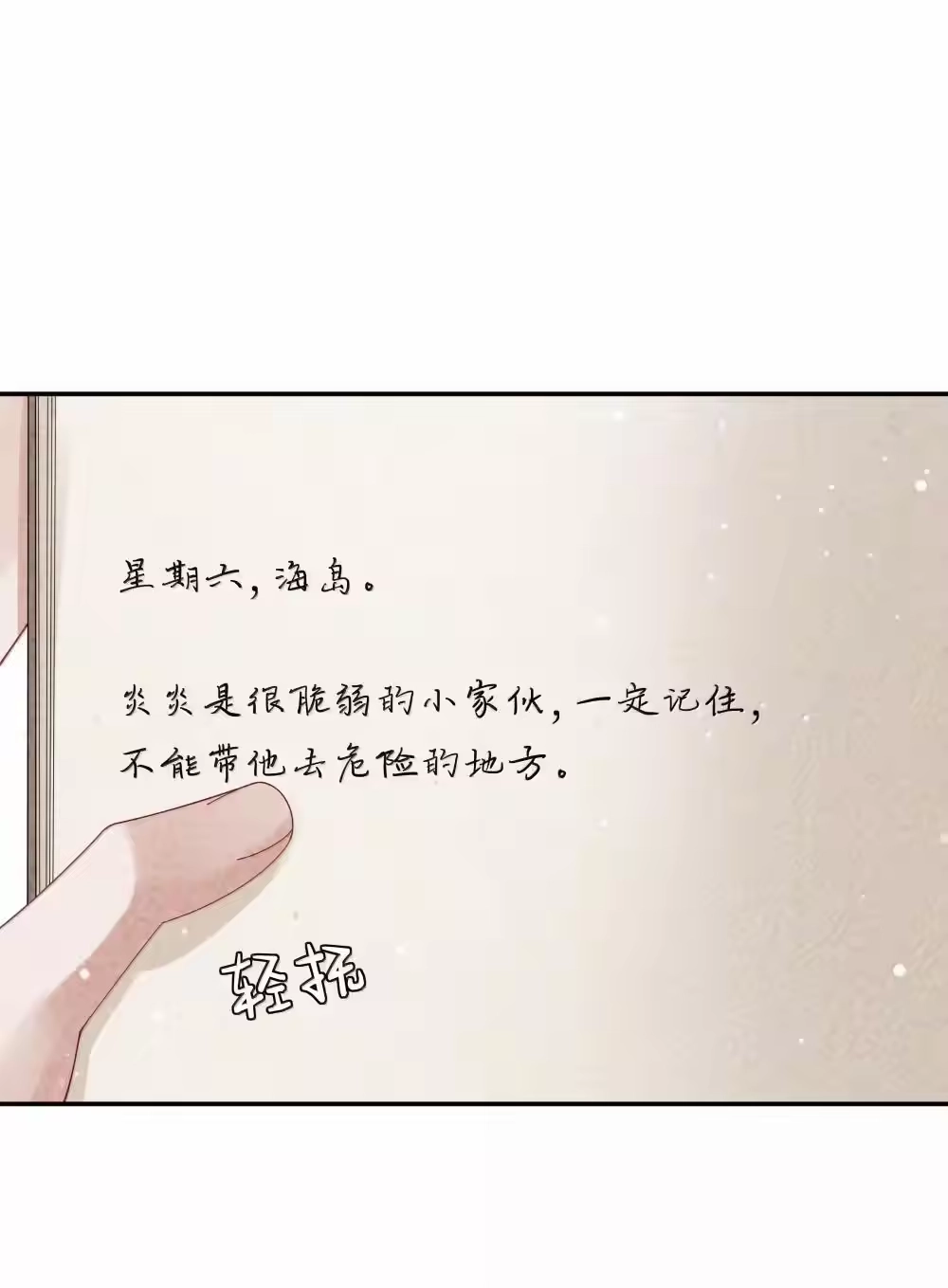 106傻瓜-迪奥先生_h-晋江文学城,绿野千鹤,原点格子漫画（第22张）