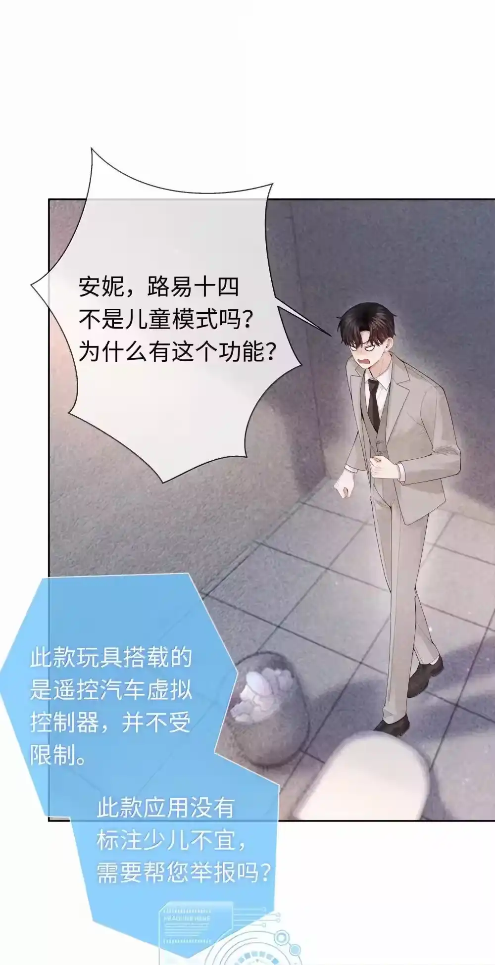 107把你装进口袋里-迪奥先生_h-晋江文学城,绿野千鹤,原点格子漫画（第29张）