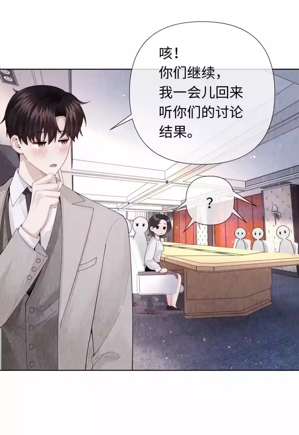 107把你装进口袋里-迪奥先生_h-晋江文学城,绿野千鹤,原点格子漫画（第26张）