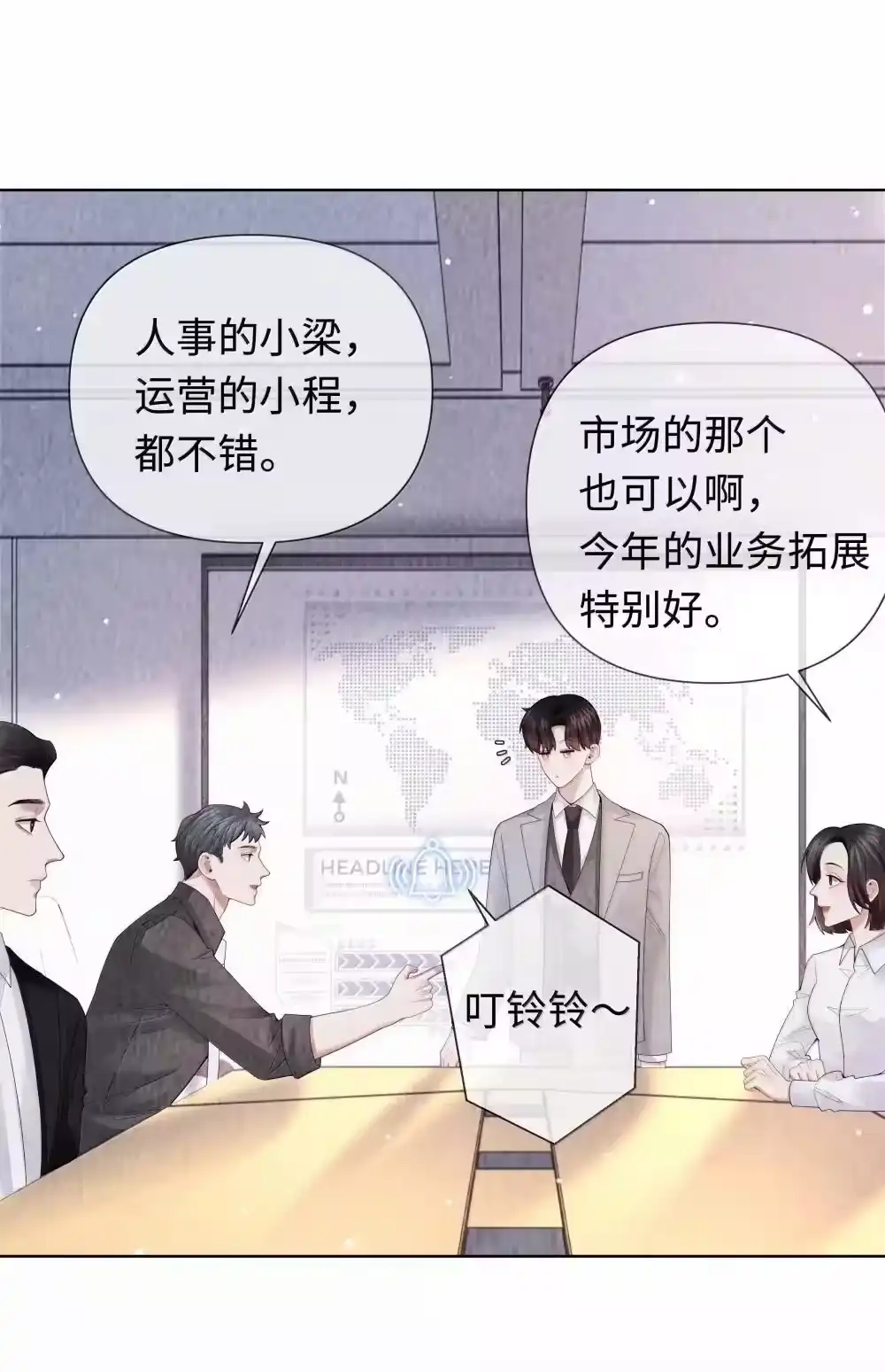 107把你装进口袋里-迪奥先生_h-晋江文学城,绿野千鹤,原点格子漫画（第18张）