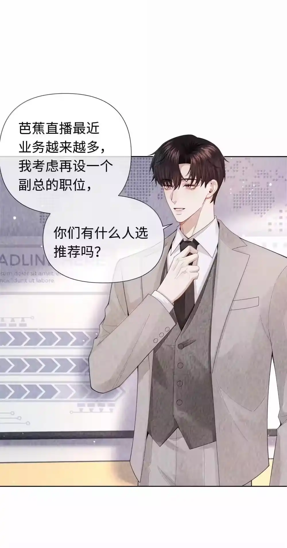 107把你装进口袋里-迪奥先生_h-晋江文学城,绿野千鹤,原点格子漫画（第17张）