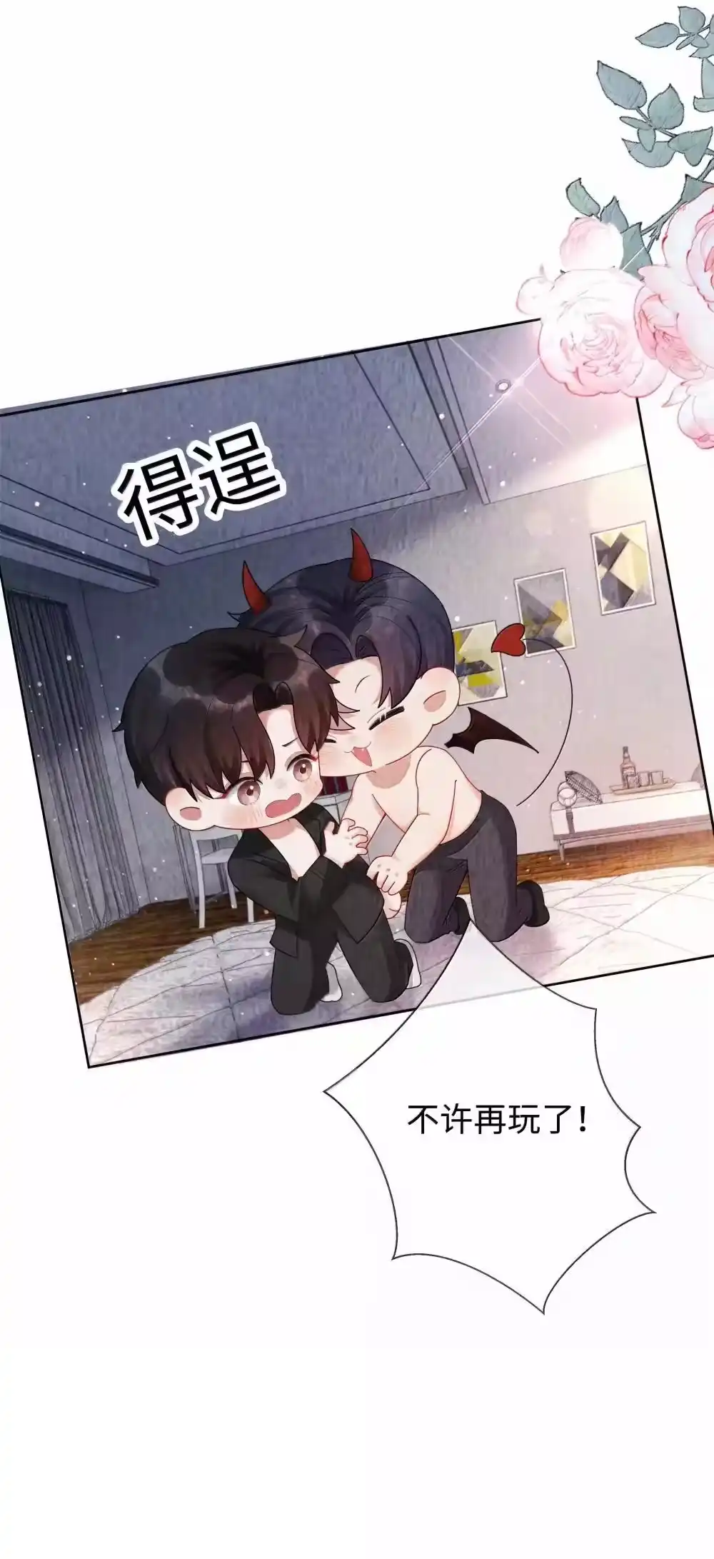 107把你装进口袋里-迪奥先生_h-晋江文学城,绿野千鹤,原点格子漫画（第14张）