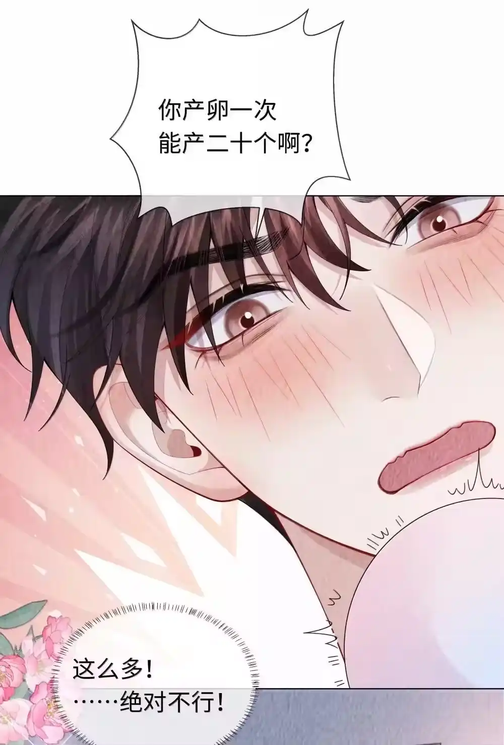 107把你装进口袋里-迪奥先生_h-晋江文学城,绿野千鹤,原点格子漫画（第5张）