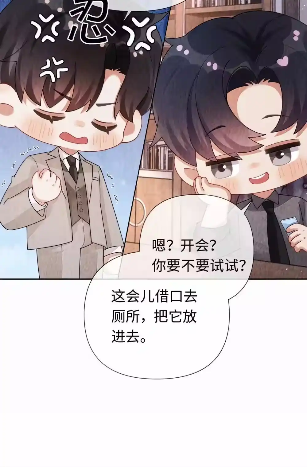 107把你装进口袋里-迪奥先生_h-晋江文学城,绿野千鹤,原点格子漫画（第24张）