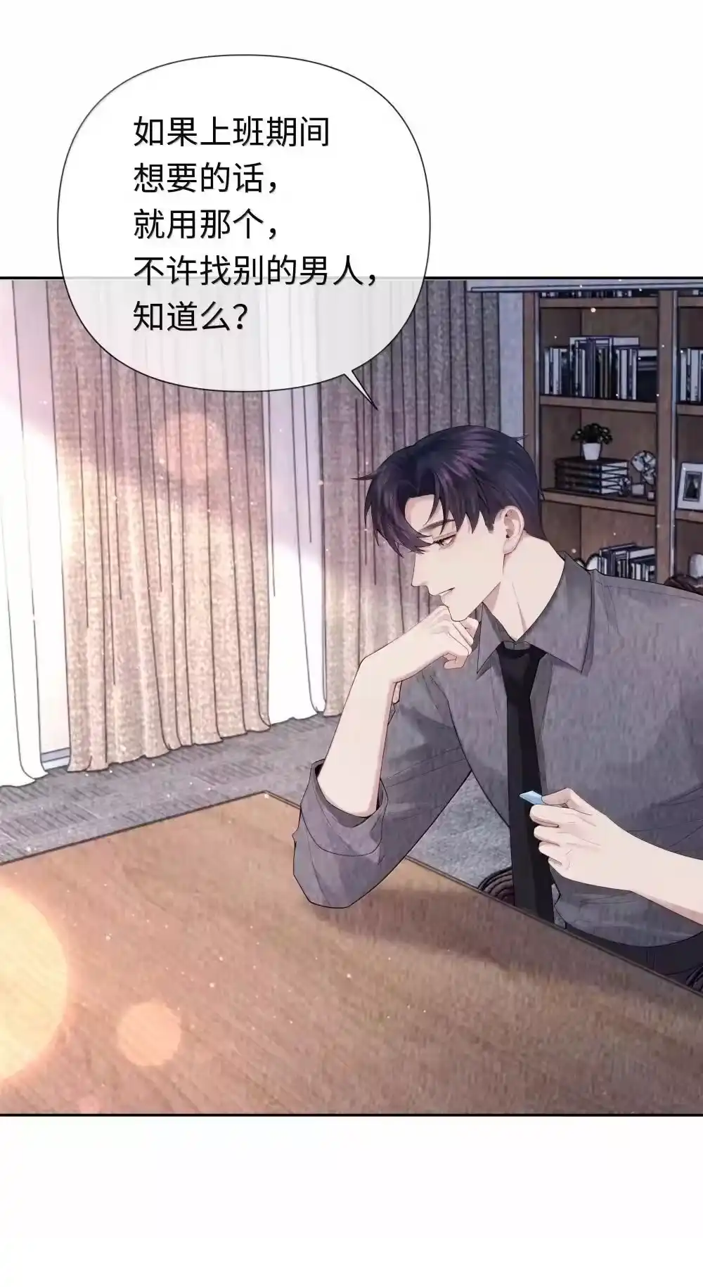 107把你装进口袋里-迪奥先生_h-晋江文学城,绿野千鹤,原点格子漫画（第22张）