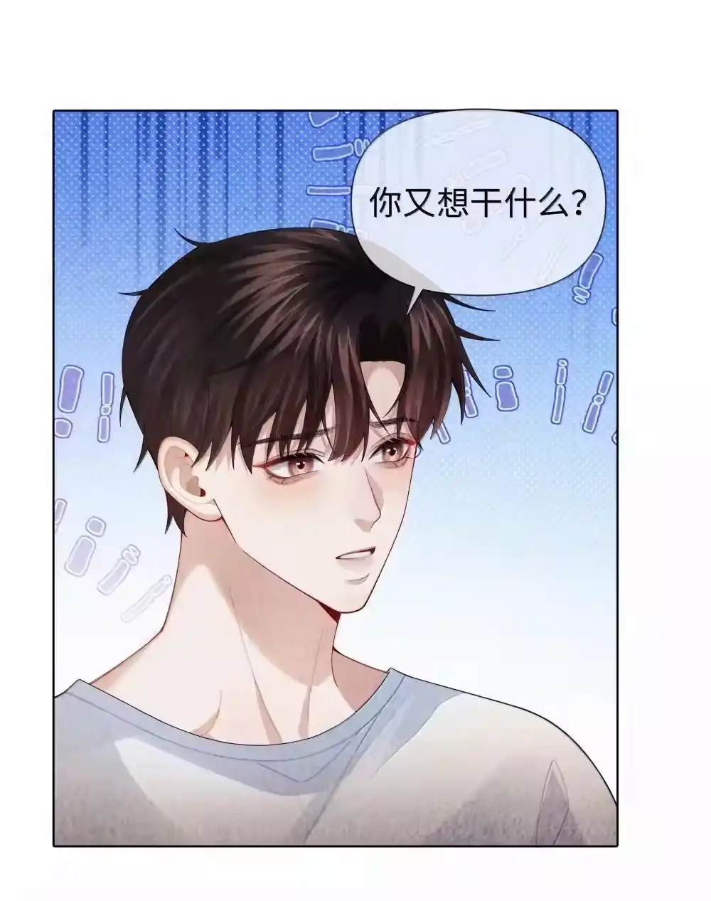 108嫌弃我？-迪奥先生_h-晋江文学城,绿野千鹤,原点格子漫画（第3张）