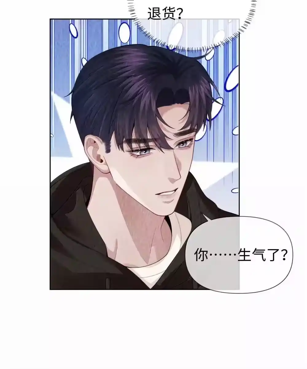 108嫌弃我？-迪奥先生_h-晋江文学城,绿野千鹤,原点格子漫画（第37张）