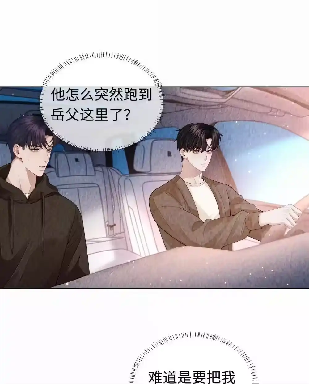 108嫌弃我？-迪奥先生_h-晋江文学城,绿野千鹤,原点格子漫画（第36张）