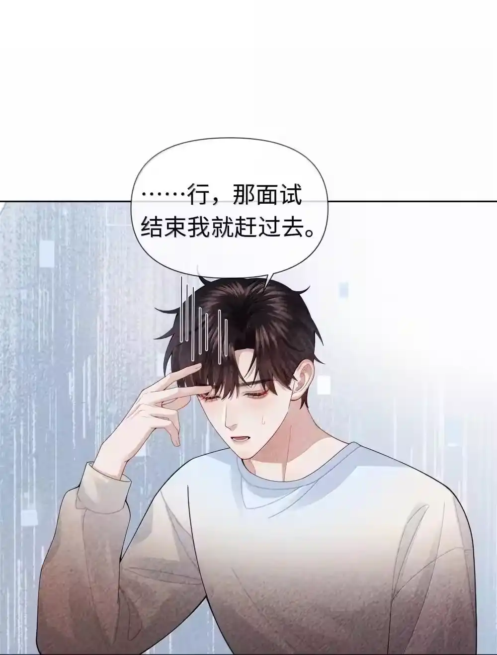 108嫌弃我？-迪奥先生_h-晋江文学城,绿野千鹤,原点格子漫画（第11张）