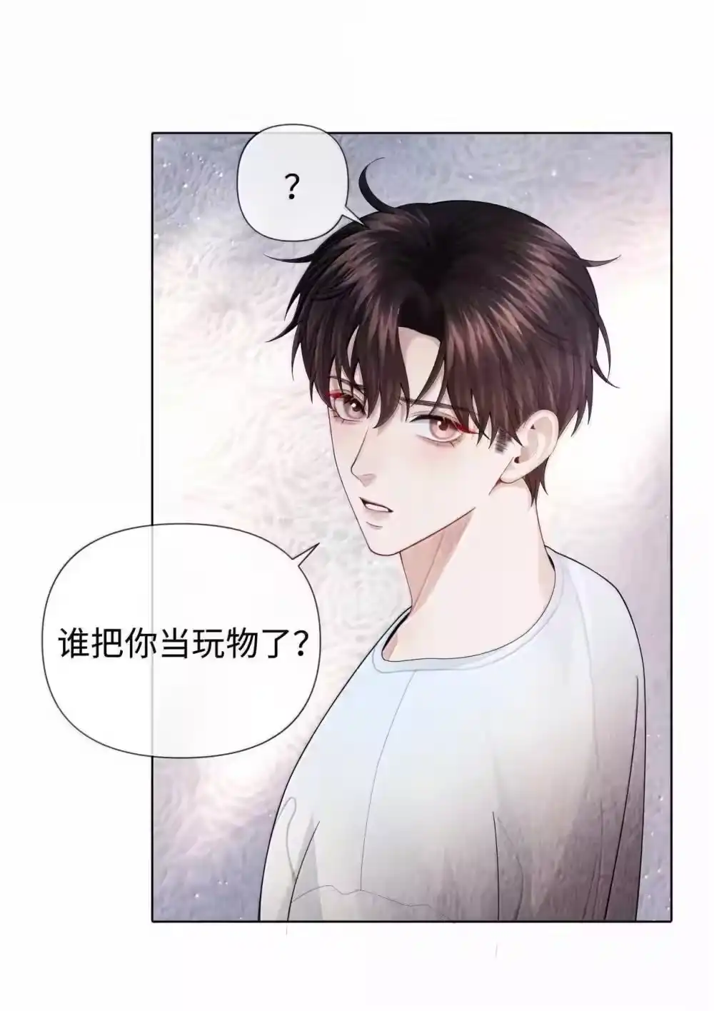 108嫌弃我？-迪奥先生_h-晋江文学城,绿野千鹤,原点格子漫画（第9张）