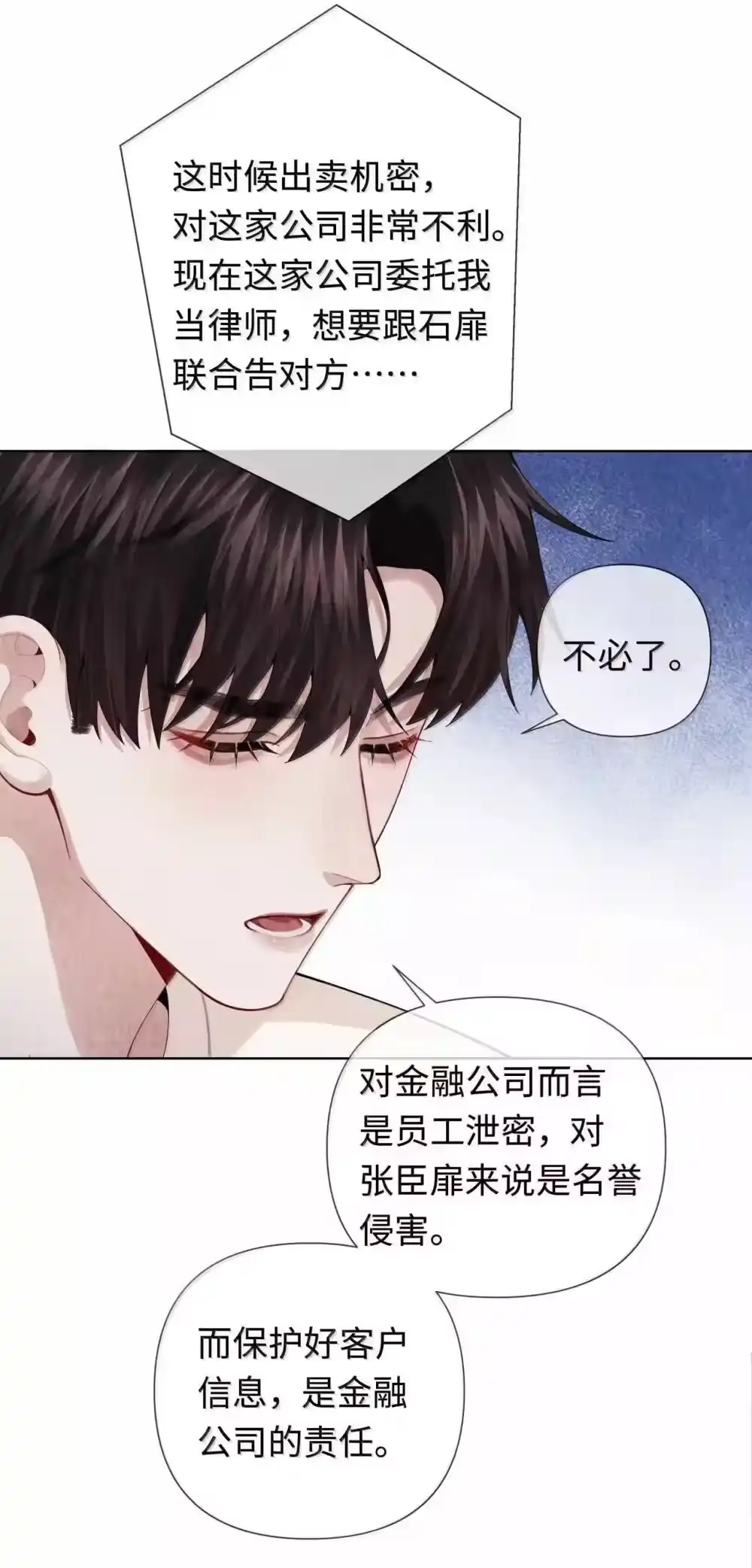108嫌弃我？-迪奥先生_h-晋江文学城,绿野千鹤,原点格子漫画（第31张）