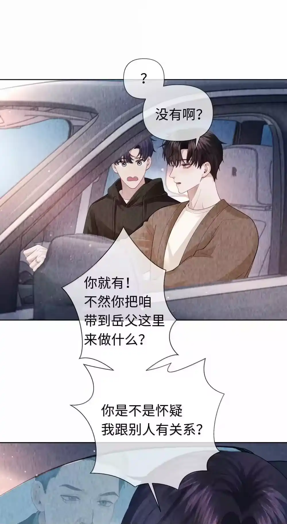 108嫌弃我？-迪奥先生_h-晋江文学城,绿野千鹤,原点格子漫画（第38张）