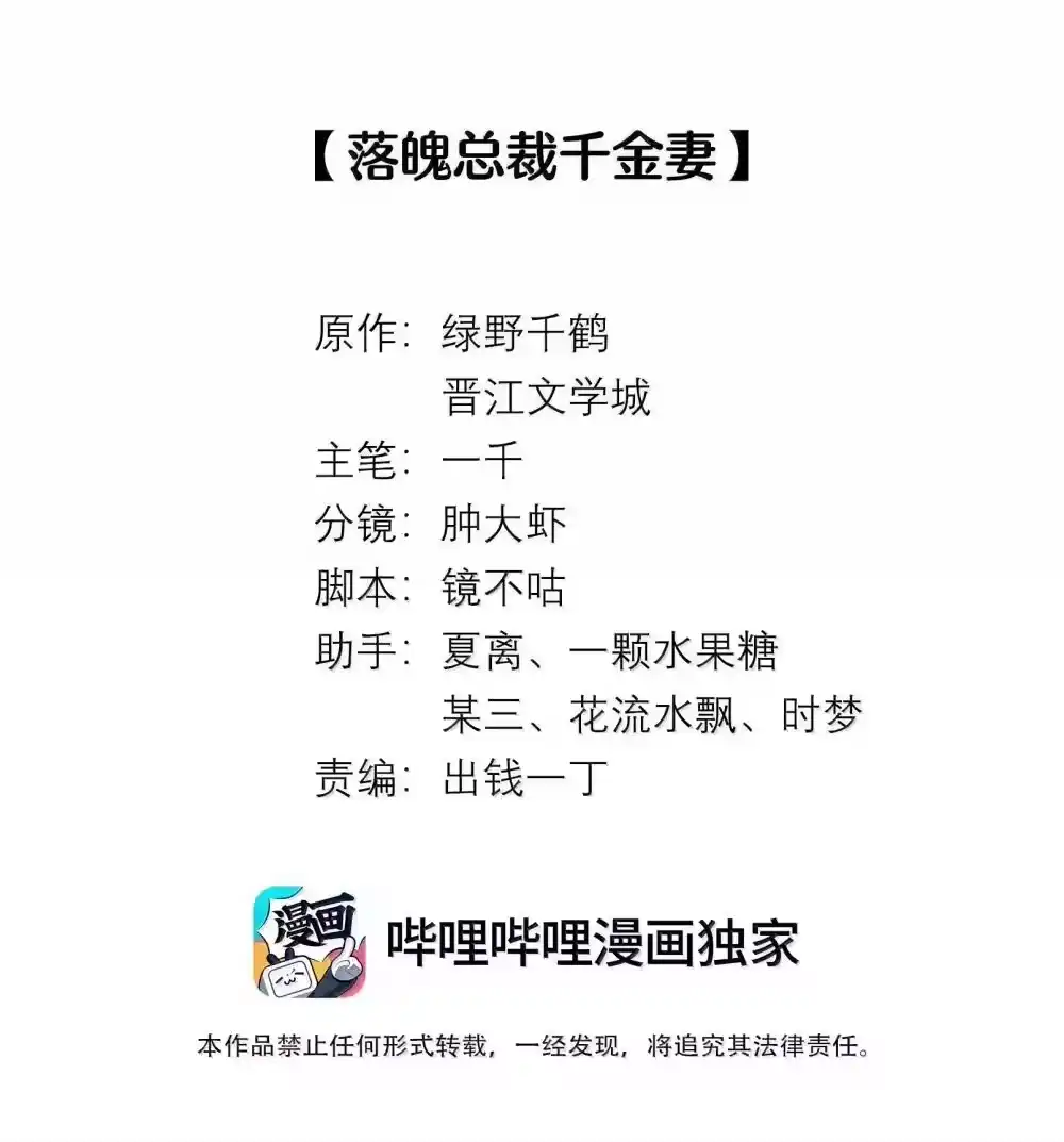 108嫌弃我？-迪奥先生_h-晋江文学城,绿野千鹤,原点格子漫画（第1张）