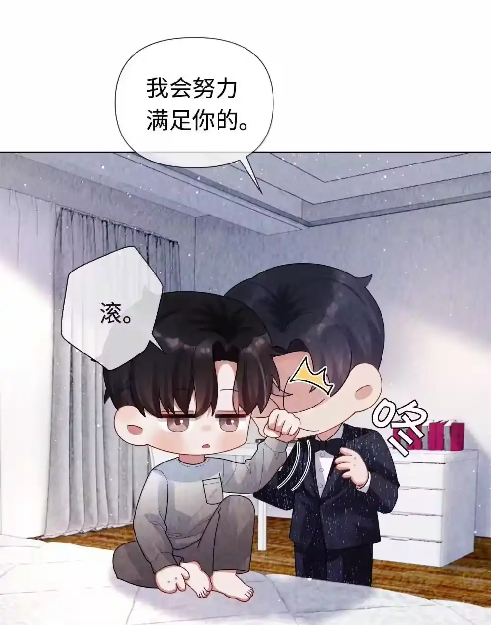 108嫌弃我？-迪奥先生_h-晋江文学城,绿野千鹤,原点格子漫画（第4张）