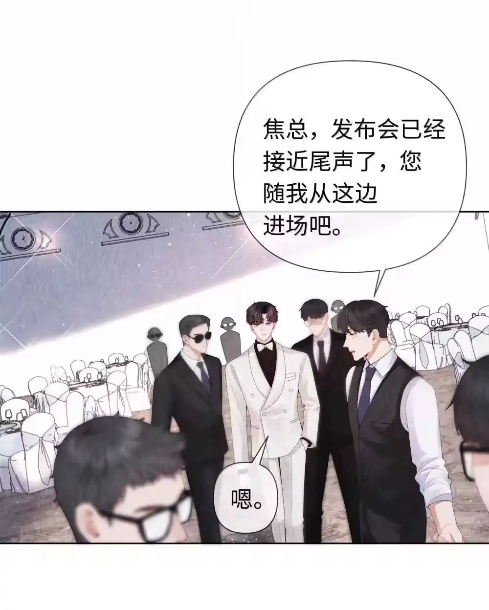 108嫌弃我？-迪奥先生_h-晋江文学城,绿野千鹤,原点格子漫画（第14张）