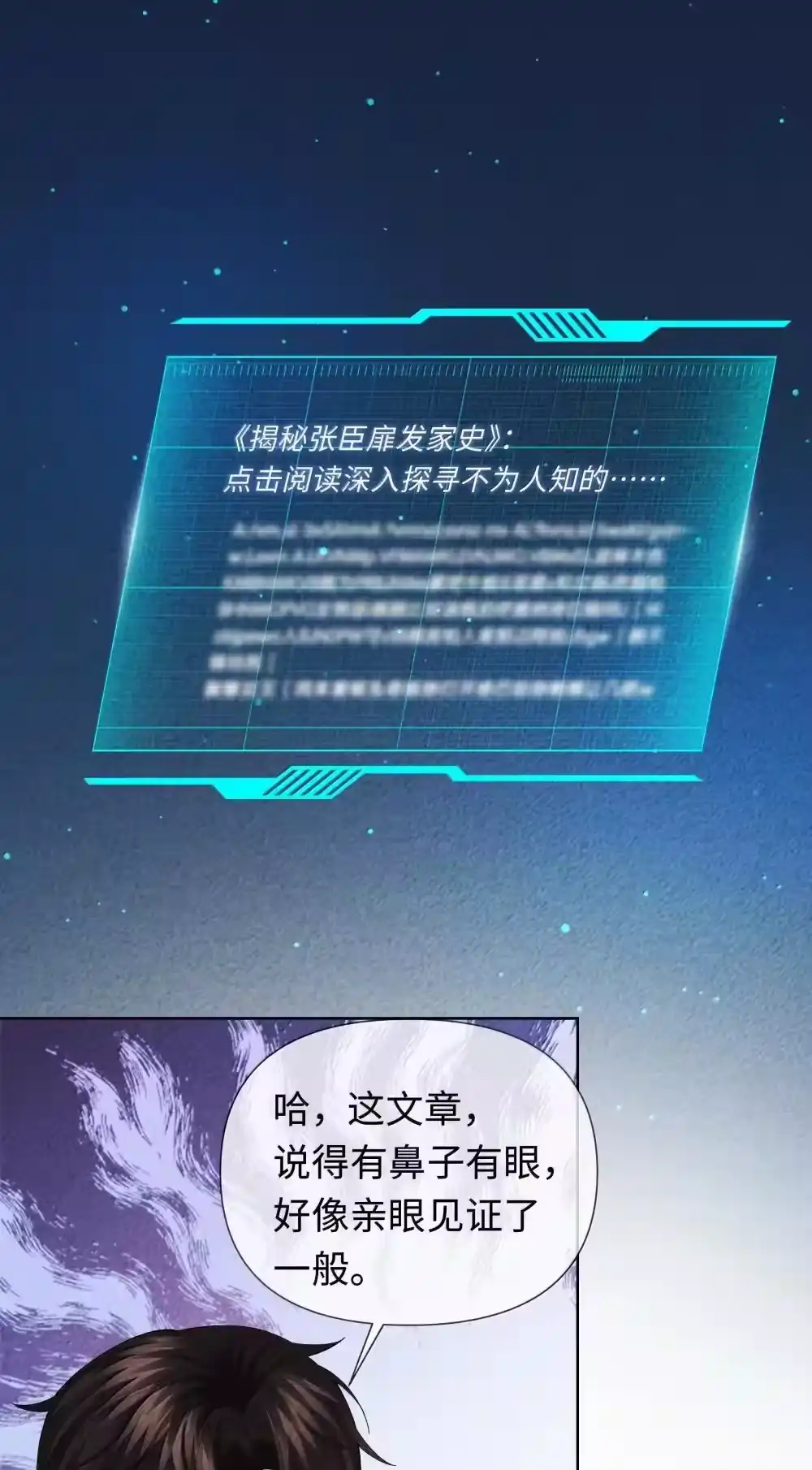 108嫌弃我？-迪奥先生_h-晋江文学城,绿野千鹤,原点格子漫画（第25张）
