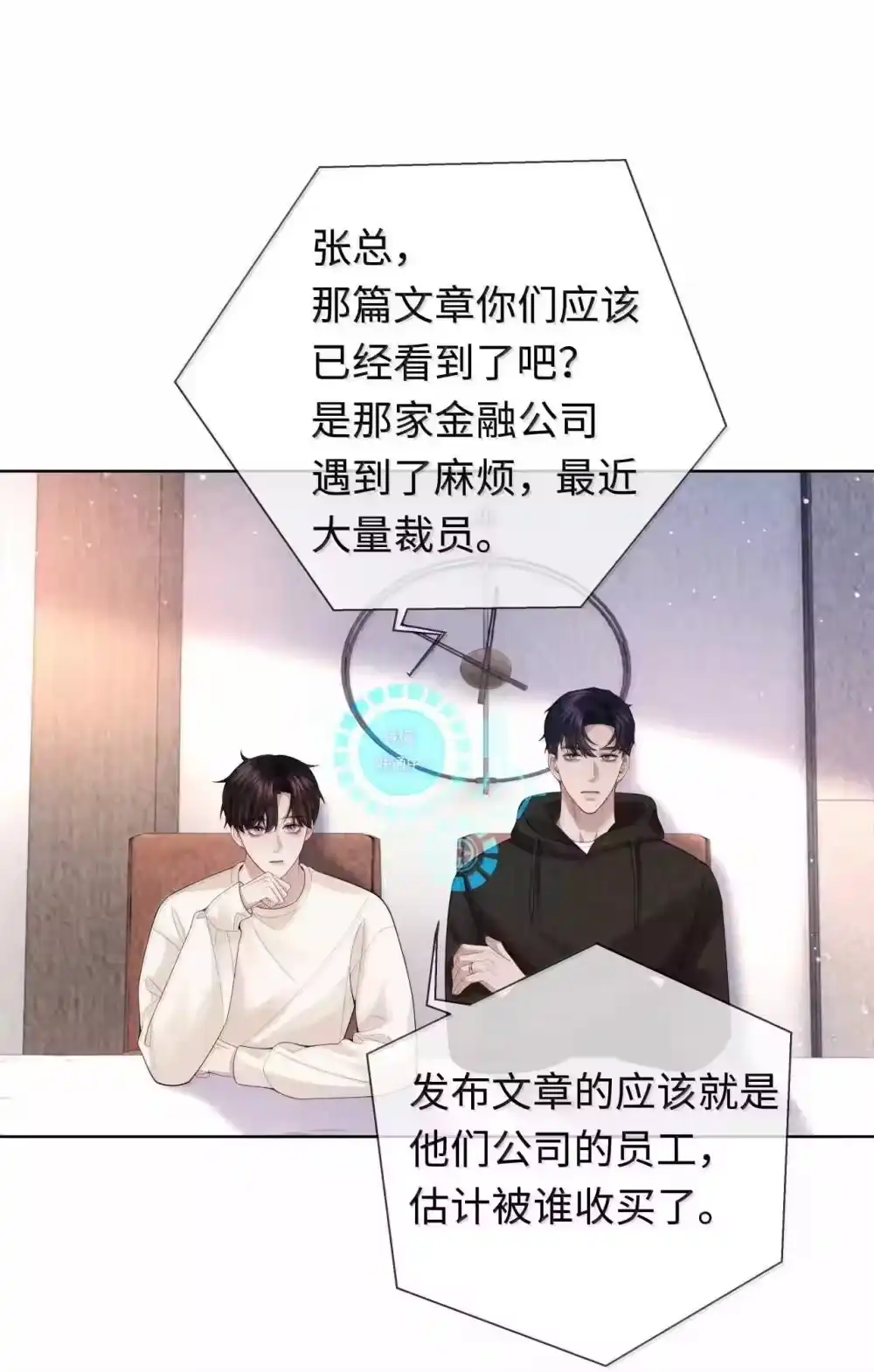 108嫌弃我？-迪奥先生_h-晋江文学城,绿野千鹤,原点格子漫画（第30张）