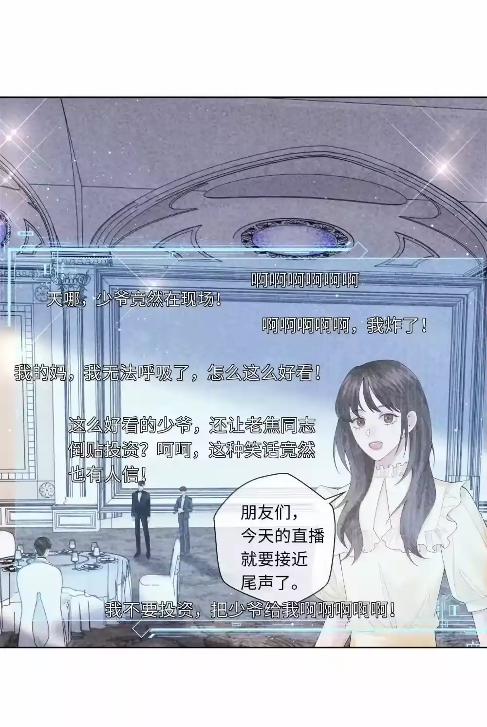 108嫌弃我？-迪奥先生_h-晋江文学城,绿野千鹤,原点格子漫画（第21张）