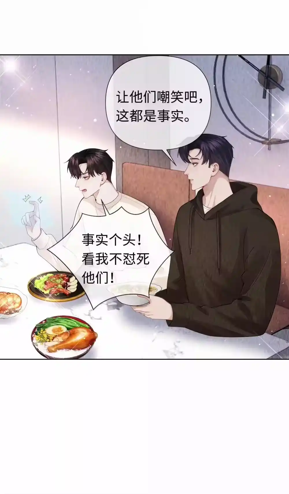 108嫌弃我？-迪奥先生_h-晋江文学城,绿野千鹤,原点格子漫画（第28张）