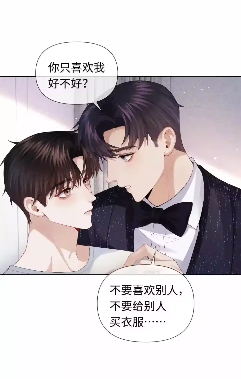 108嫌弃我？-迪奥先生_h-晋江文学城,绿野千鹤,原点格子漫画（第2张）