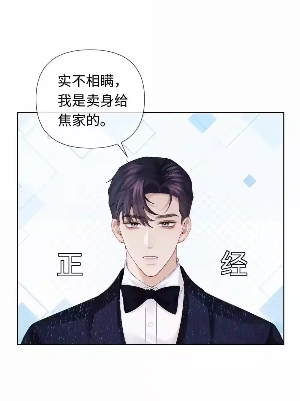 108嫌弃我？-迪奥先生_h-晋江文学城,绿野千鹤,原点格子漫画（第22张）