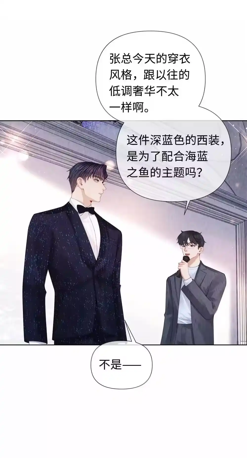 108嫌弃我？-迪奥先生_h-晋江文学城,绿野千鹤,原点格子漫画（第15张）