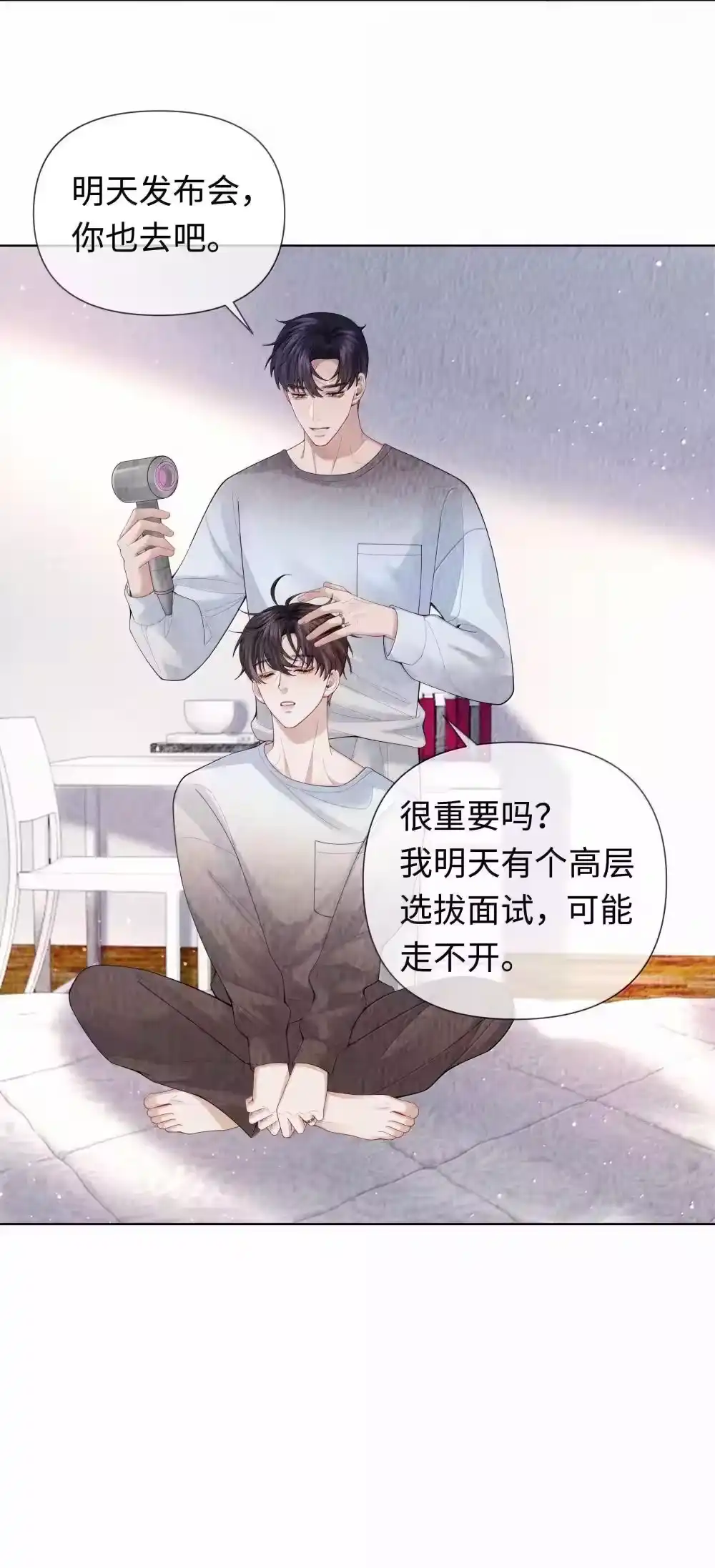 108嫌弃我？-迪奥先生_h-晋江文学城,绿野千鹤,原点格子漫画（第6张）