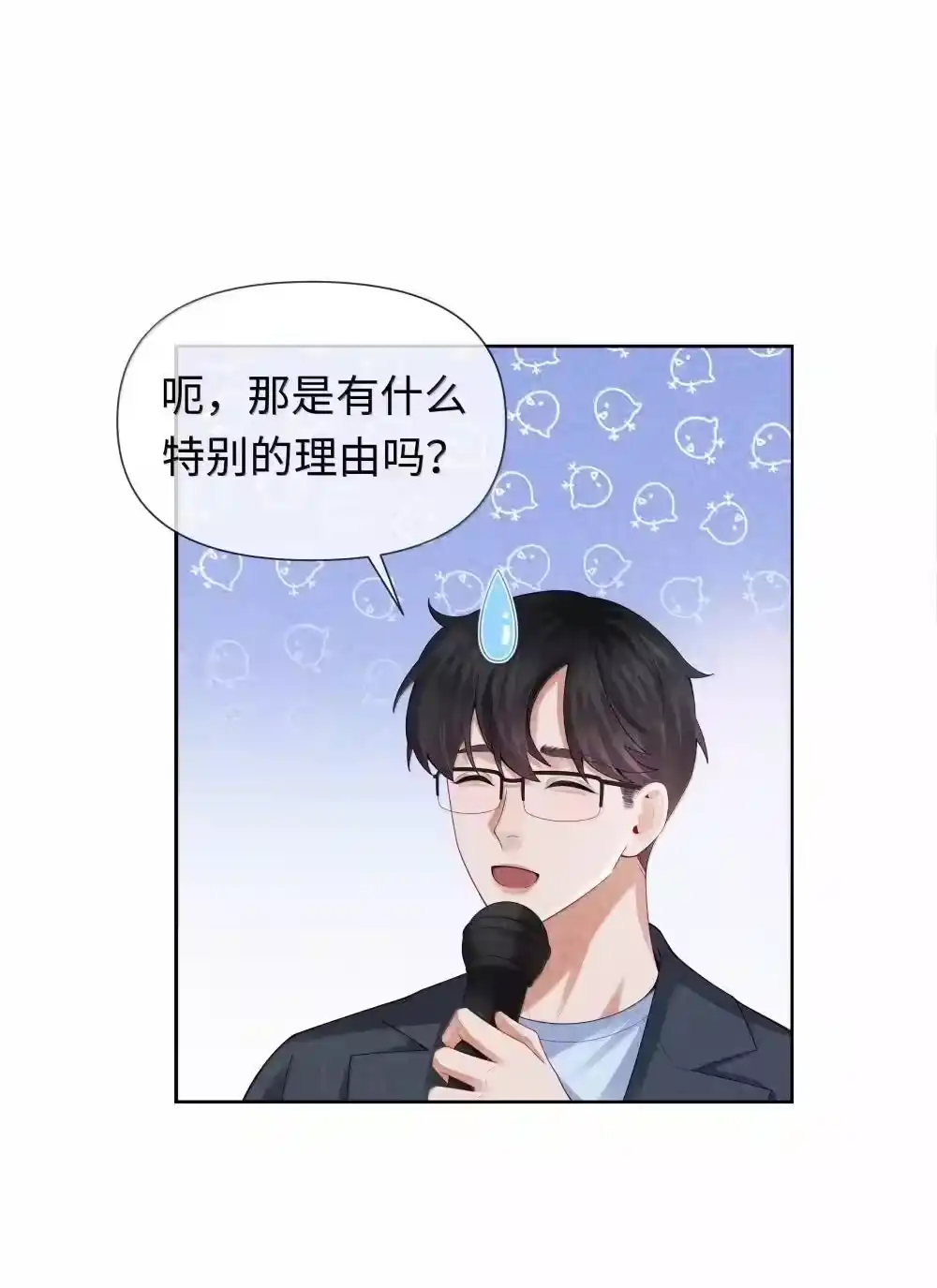 108嫌弃我？-迪奥先生_h-晋江文学城,绿野千鹤,原点格子漫画（第16张）