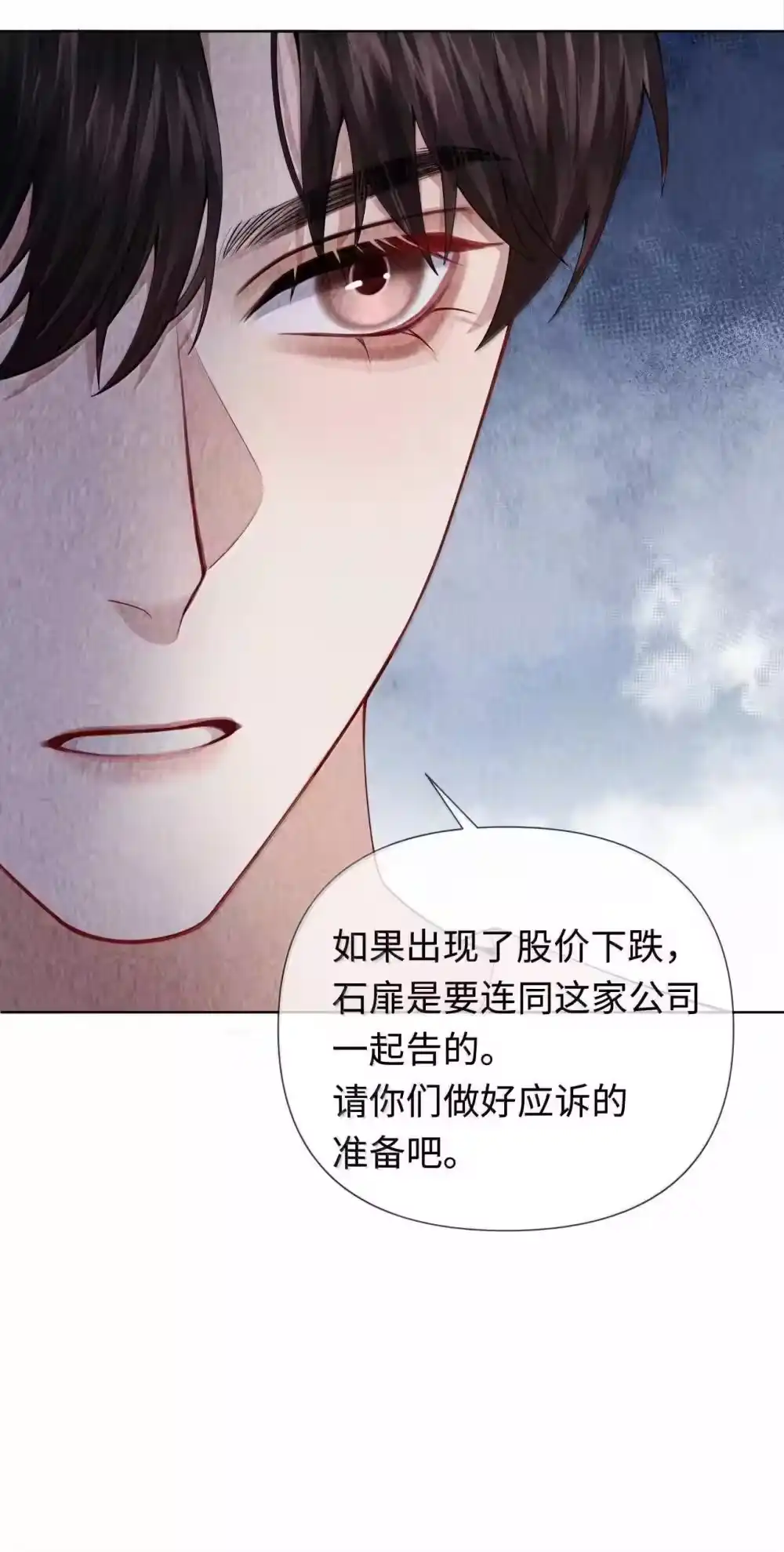 108嫌弃我？-迪奥先生_h-晋江文学城,绿野千鹤,原点格子漫画（第32张）
