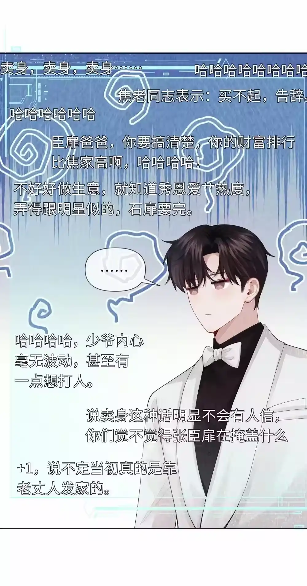108嫌弃我？-迪奥先生_h-晋江文学城,绿野千鹤,原点格子漫画（第23张）