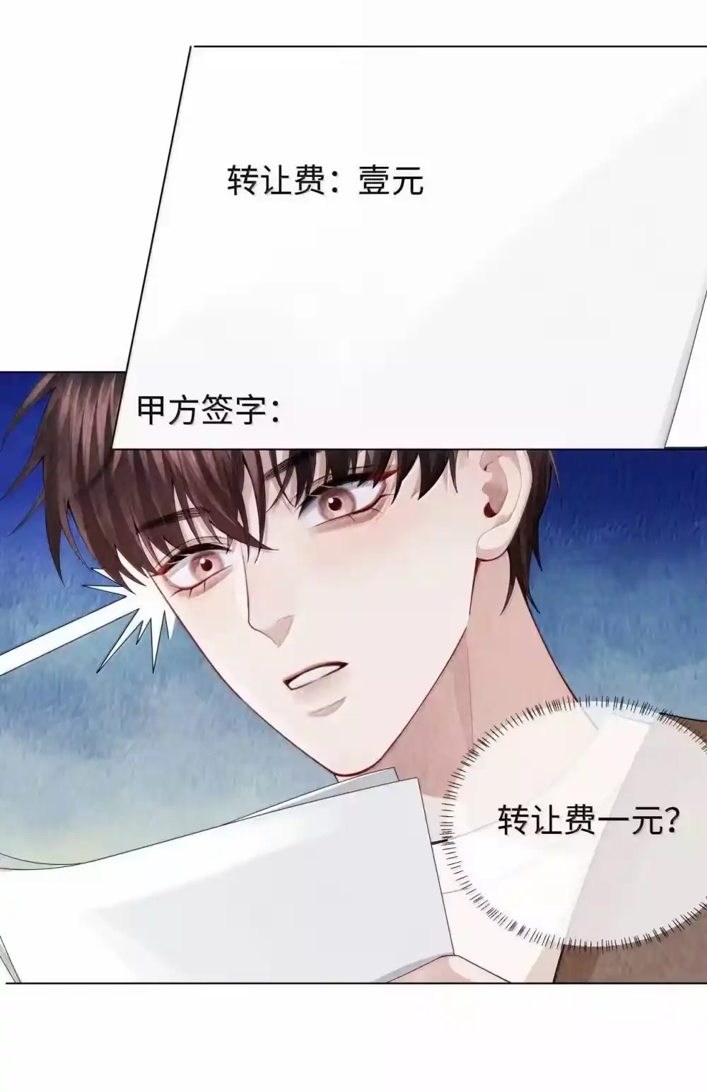 109我们结束这关系吧-迪奥先生_h-晋江文学城,绿野千鹤,原点格子漫画（第8张）