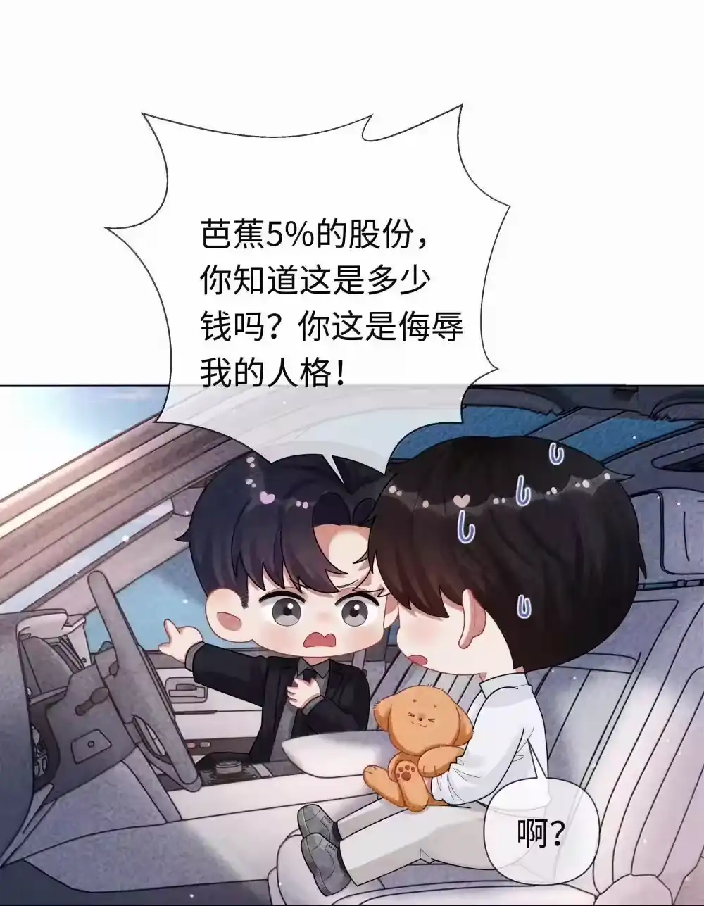109我们结束这关系吧-迪奥先生_h-晋江文学城,绿野千鹤,原点格子漫画（第20张）