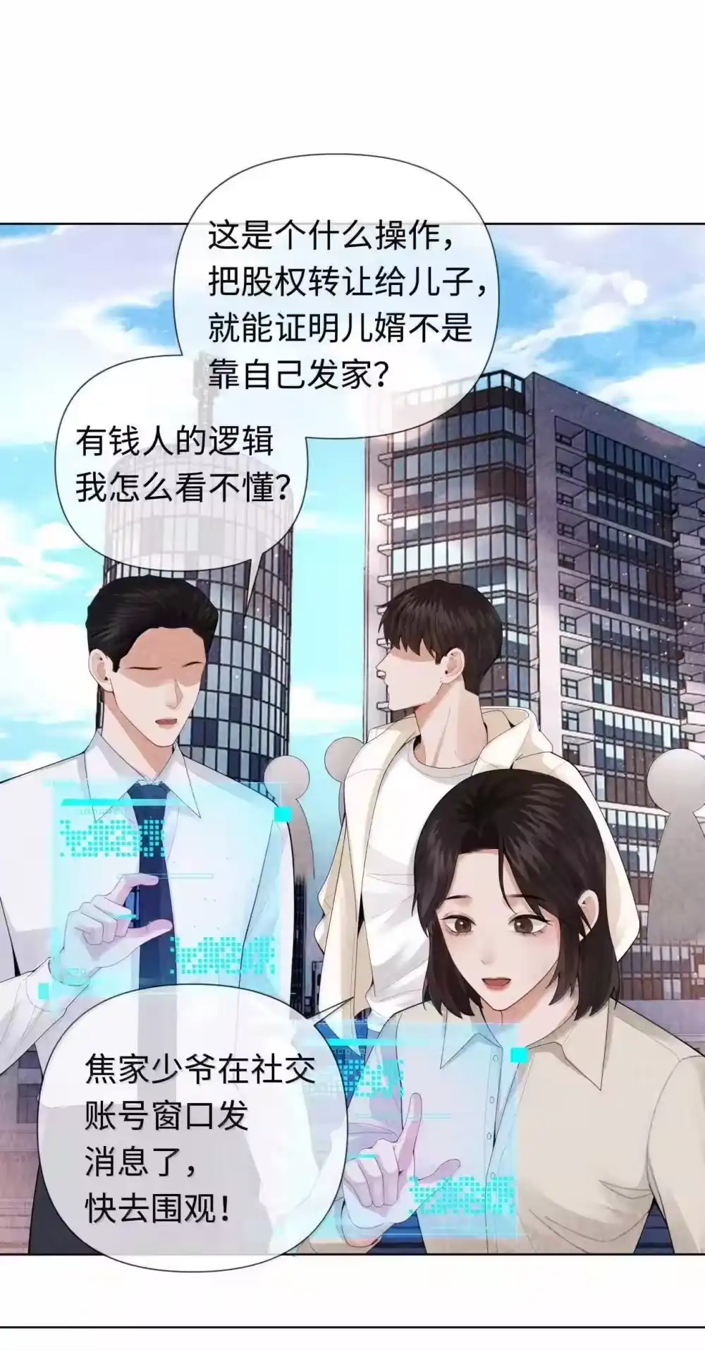 109我们结束这关系吧-迪奥先生_h-晋江文学城,绿野千鹤,原点格子漫画（第15张）