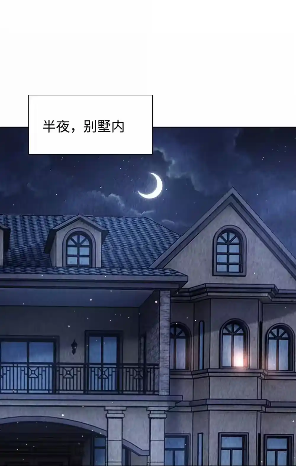 109我们结束这关系吧-迪奥先生_h-晋江文学城,绿野千鹤,原点格子漫画（第28张）