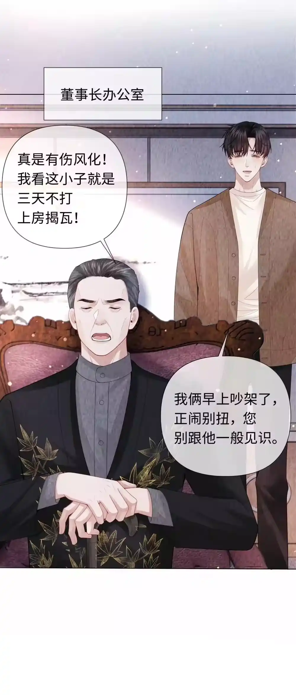 109我们结束这关系吧-迪奥先生_h-晋江文学城,绿野千鹤,原点格子漫画（第5张）