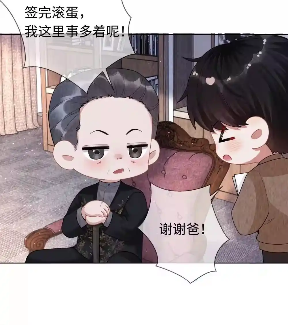 109我们结束这关系吧-迪奥先生_h-晋江文学城,绿野千鹤,原点格子漫画（第12张）