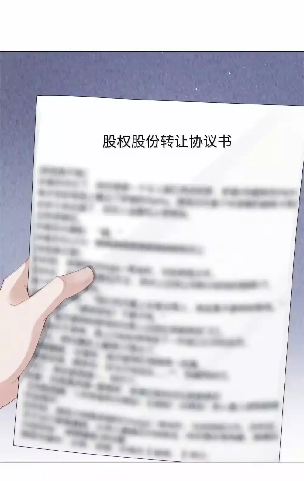 109我们结束这关系吧-迪奥先生_h-晋江文学城,绿野千鹤,原点格子漫画（第7张）