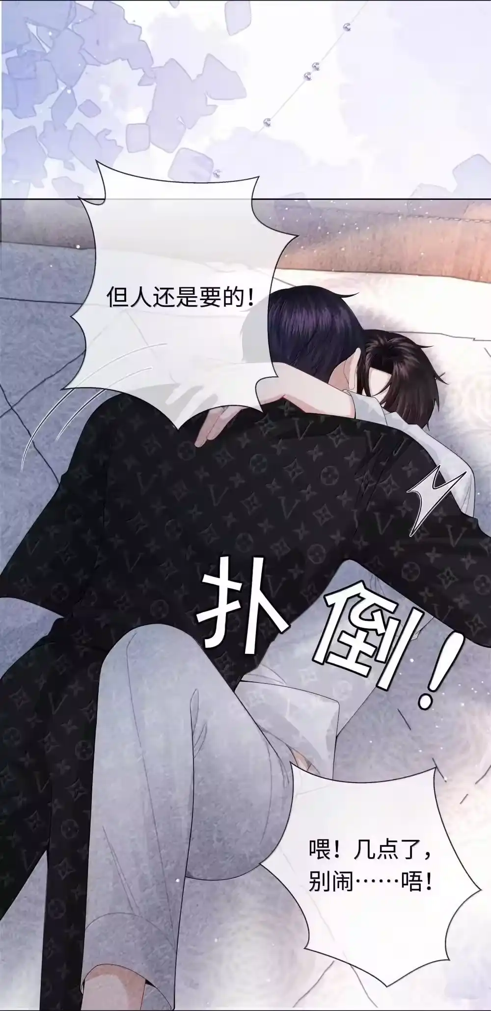 109我们结束这关系吧-迪奥先生_h-晋江文学城,绿野千鹤,原点格子漫画（第36张）