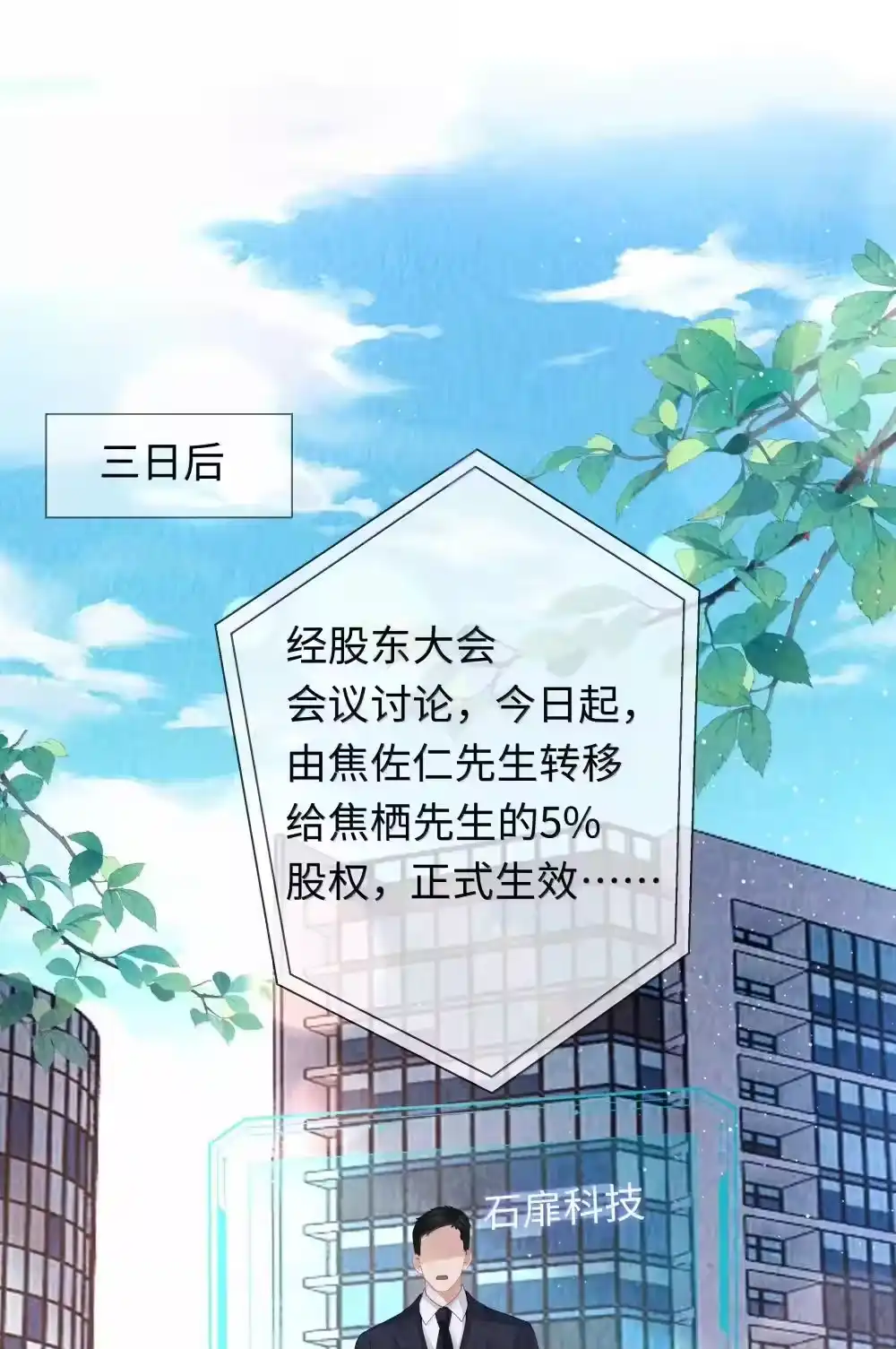 109我们结束这关系吧-迪奥先生_h-晋江文学城,绿野千鹤,原点格子漫画（第13张）