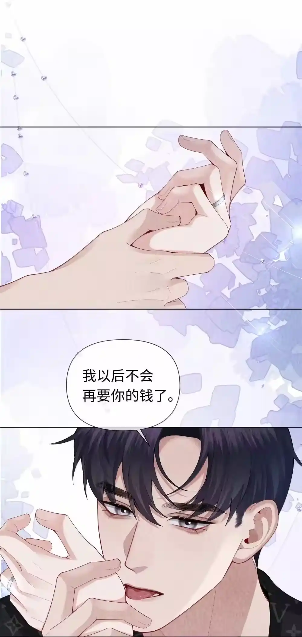 109我们结束这关系吧-迪奥先生_h-晋江文学城,绿野千鹤,原点格子漫画（第35张）
