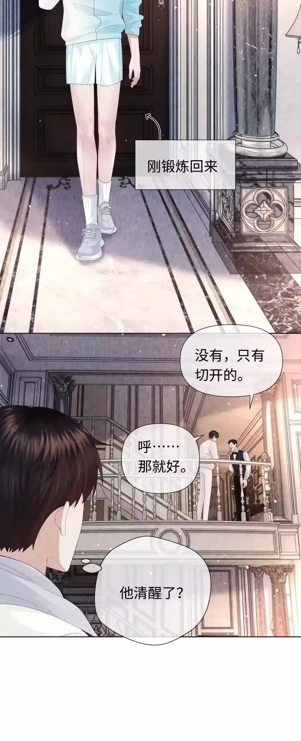 110你来帮我吧-迪奥先生_h-晋江文学城,绿野千鹤,原点格子漫画（第6张）