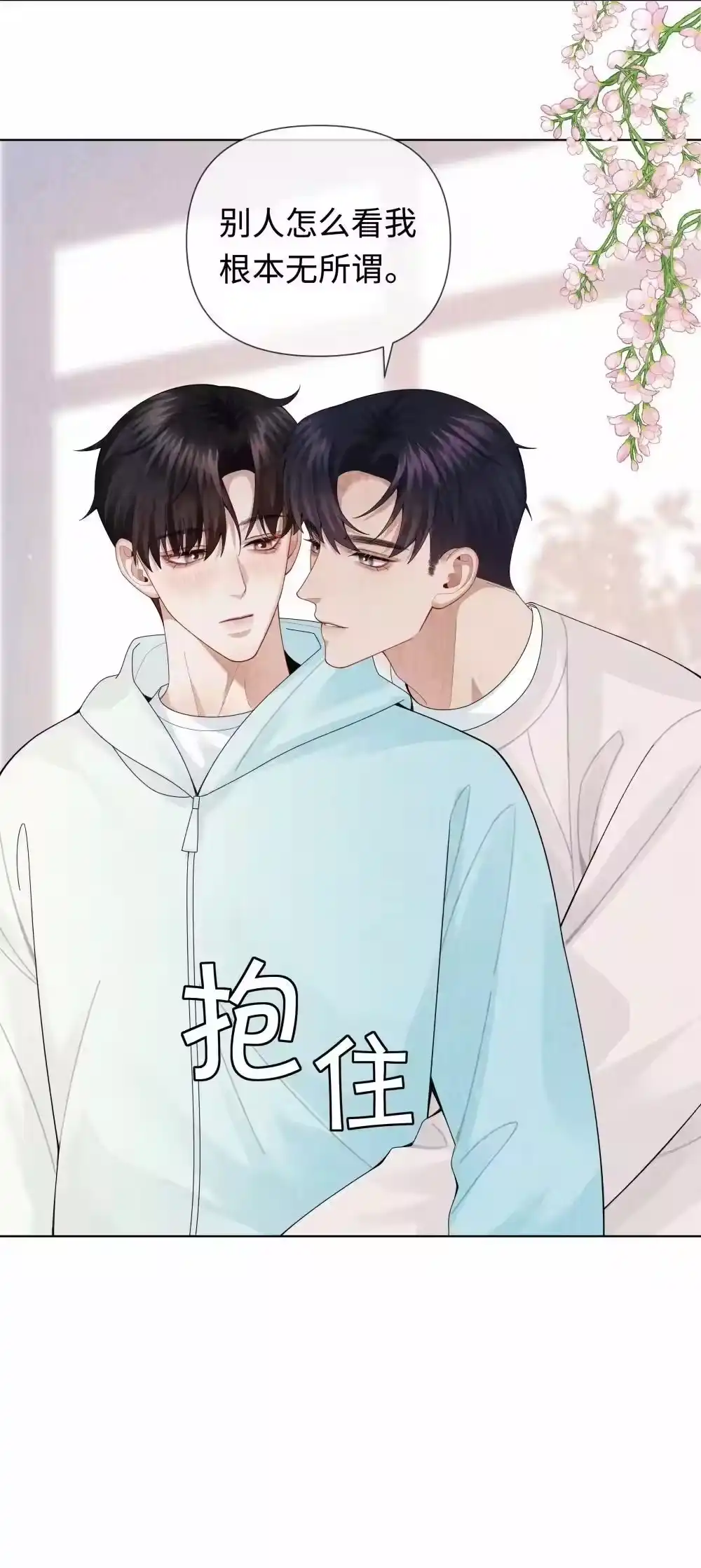 110你来帮我吧-迪奥先生_h-晋江文学城,绿野千鹤,原点格子漫画（第11张）