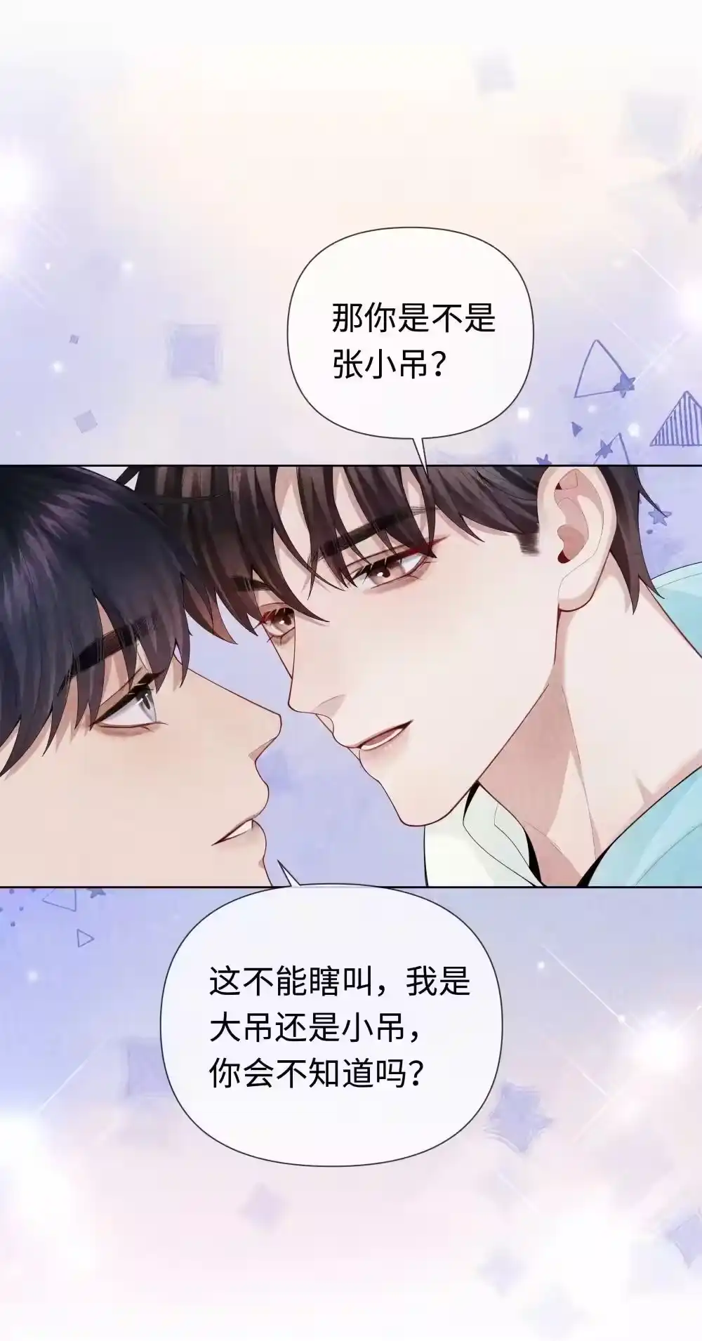 110你来帮我吧-迪奥先生_h-晋江文学城,绿野千鹤,原点格子漫画（第17张）