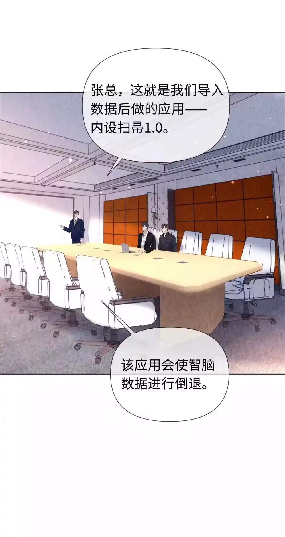 110你来帮我吧-迪奥先生_h-晋江文学城,绿野千鹤,原点格子漫画（第25张）