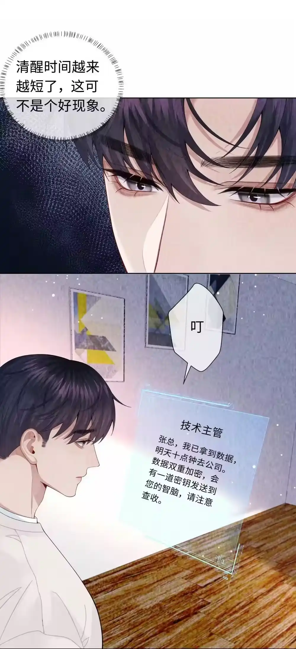 110你来帮我吧-迪奥先生_h-晋江文学城,绿野千鹤,原点格子漫画（第22张）